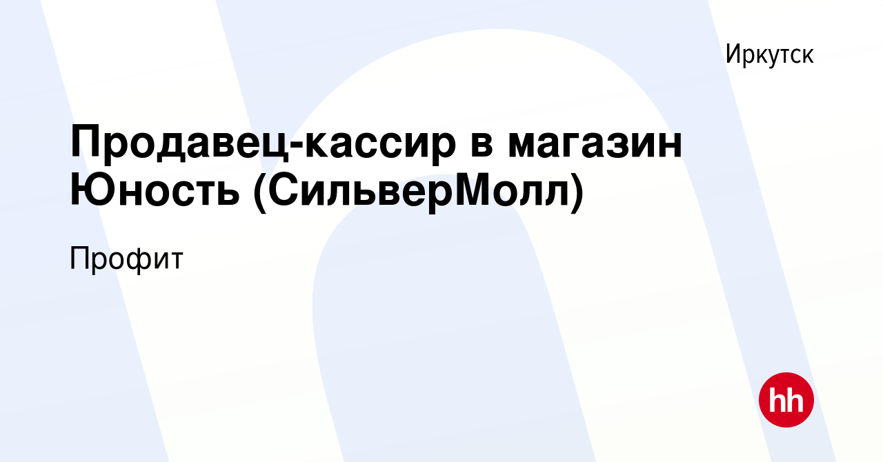 Магазин Юность Иркутск Магазин Юность Иркутск